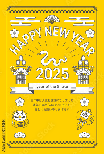 2025年の巳年の線画の年賀状_縦_黄色
