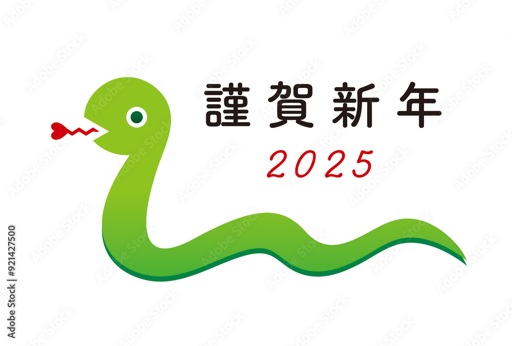 Fototapeta premium 年賀状_2025年へび_02