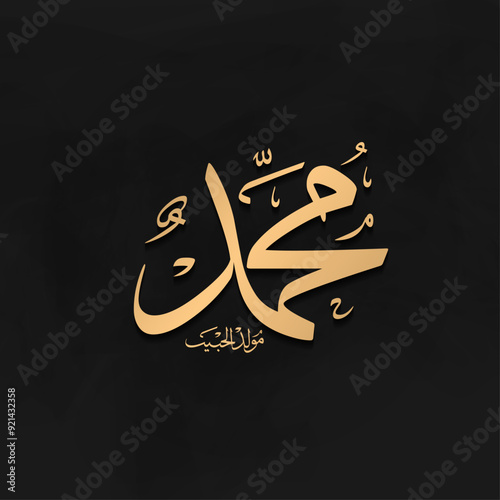 Mawlid al nabi in Arabic Calligraphy luxury design Means "Prophet Muhammad Birthday"