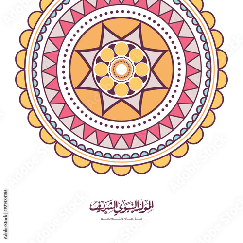mandala shape for Mawlid al nabi or Mawlid al nabawi -  Translations: "Prophet Muhammad Birthday"