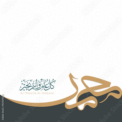 Mawlid al nabi or Mawlid al nabawi in Arabic Calligraphy on light background  Translations: "Prophet Muhammad Birthday"