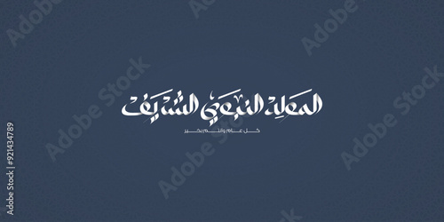 Mawlid al nabi or Mawlid al nabawi in Arabic Calligraphy  Translations: "Prophet Muhammad Birthday"