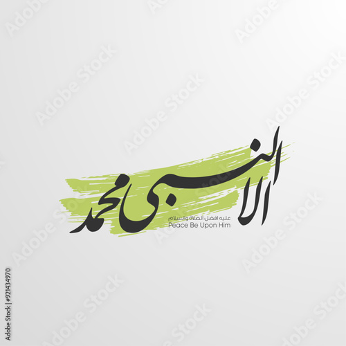 Mawlid al nabi or Mawlid al nabawi Greeting card Translations: "Prophet Muhammad Birthday"
