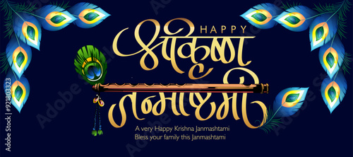 Celebrating happy Janmashtami festival of India with llustration of Lord Krishna playing bansuri (flute) and dahi handi competition with text in Hindi meaning 'Krishan Janmashtami'- vector background