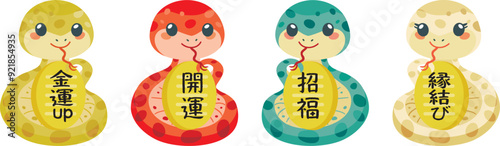 巳年のかわいい蛇の招き猫　セット