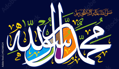 Muhammad Rasool Allah pbuh in arabic calligraphy khattati, quranic ayat verses, islamic muslim vector art illustration design, white color isolate on the multicolor background wallpaper
