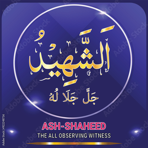 ASH-SHAHEED - Islamic Arabic Calligraphy. Translation: THE ALL OBSERVING WITNESS. Means The Name of Allah (God) with Golden color and Glowing Attractive Theme photo