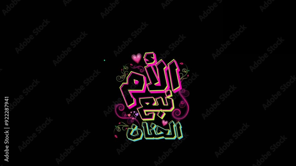 Mother's day celebration in Arabic calligraphy text , Mother's day celebration in Arabic calligraphy text ,