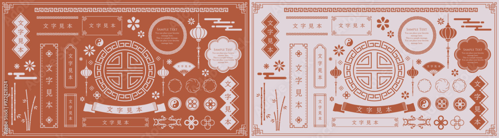 Fototapeta premium 中華モチーフのフレームデザイン