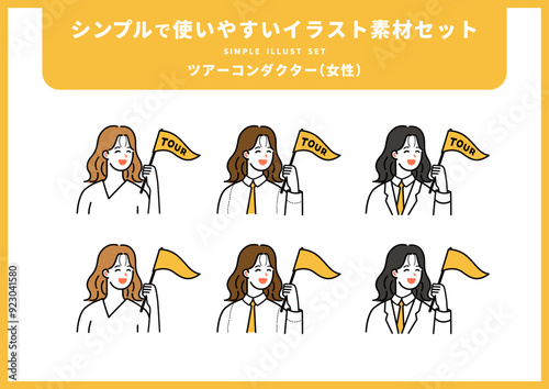 ツアーコンダクターの女性