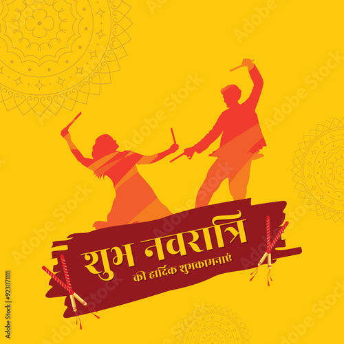 Dandiya Nights at Navratri with Hindi Calligraphy Text Illustration Background. Shubh Navratri ki hardik shubhkamnaye. photo