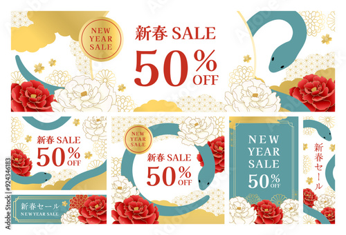 巳年新春セール_6