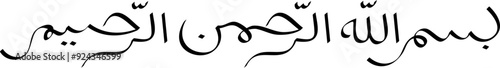 An Arabic Calligraphic Phrase of "Bismillahirrahmanirrahim" which means "In the name of Allah, the Most Gracious, and the Most Merciful"