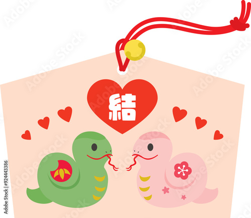 巳年のかわいい蛇のカップルの絵馬