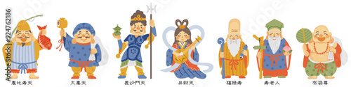シンプルでかわいい七福神のイラスト