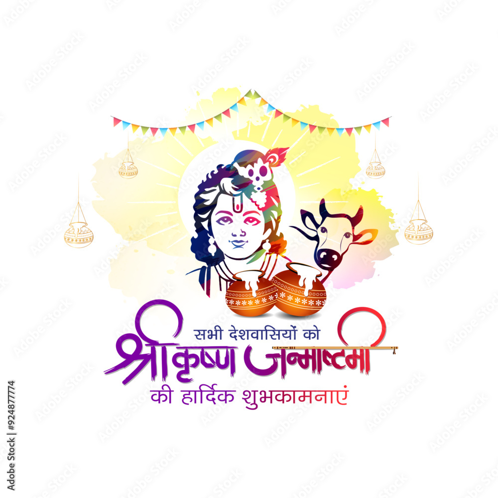 Happy Lord Krishna Janmashtami festival. Happy Lord Krishna Janmashtami festival.