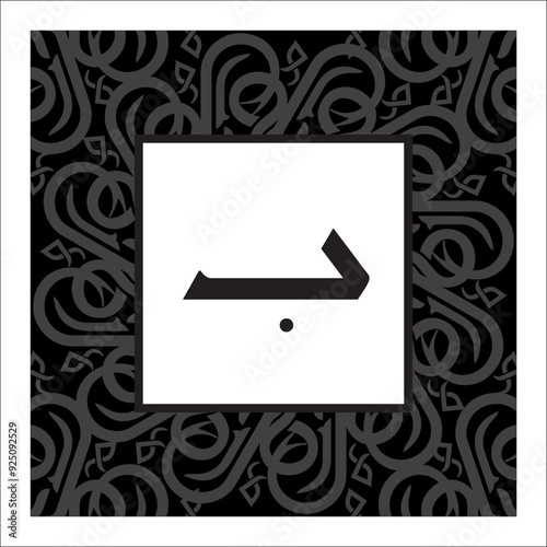 Arabic Alphabet bold kufi style 
Arabic typography on white background