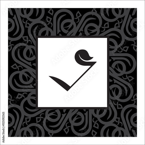 Arabic Alphabet bold kufi style 
Arabic typography on white background