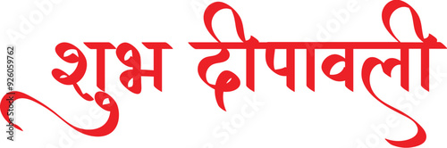Shubh Deepawali,  Happy Deepawali / Diwali  wishes in hindi text calligraphy, 