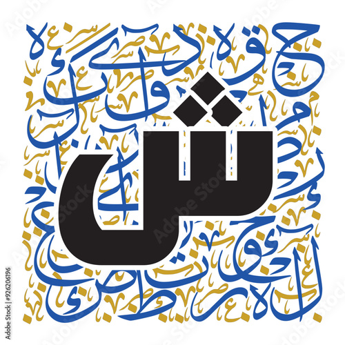 Arabic Typography, Calligraphy Alphabet letters or Stylized kufi font style, colorful Islamic
calligraphy elements on multicolor and blue thuluth background, for all kinds of design use.