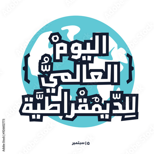 Arabic Text Design Mean in English (International Day of Democracy), Vector Illustration.