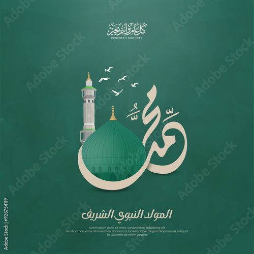 mawlid al nabi or Mawlid al nabawi greeting card with The Green Dome on Green texture background        translation: "Prophet Muhammad Birthday"