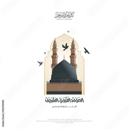 mawlid al nabi or mawlid al nabawi greeting card with The Green Dome and minaret - translation: "Prophet Muhammad Birthday"