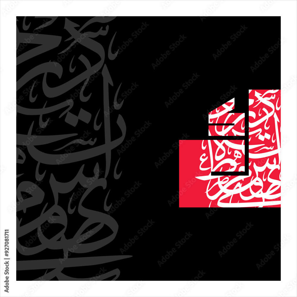 Arabic Calligraphy Alphabet letters or Stylized kufi font style, colorful islamic
calligraphy elements on Red and black thuluth and bold Black background, for all kinds of design use. Arabic Calligraphy Alphabet letters or Stylized kufi font style, colorful islamic
calligraphy elements on Red and black thuluth and bold Black background, for all kinds of design use.