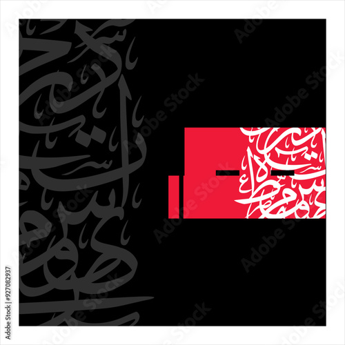 Arabic Calligraphy Alphabet letters or Stylized kufi font style, colorful islamic
calligraphy elements on Red and black thuluth and bold Black background, for all kinds of design use.