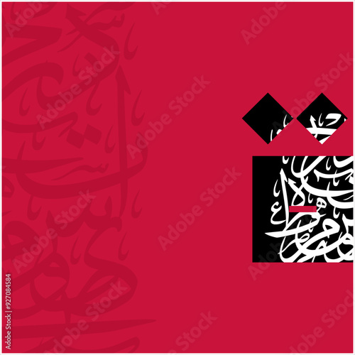 Arabic Calligraphy Alphabet letters or Stylized kufi font style, colorful islamic
calligraphy elements on Red and black thuluth and bold red background, for all kinds of design use.