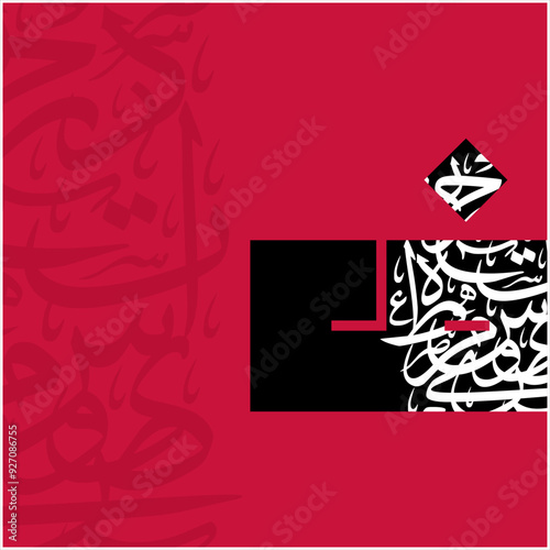 Arabic Calligraphy Alphabet letters or Stylized kufi font style, colorful islamic
calligraphy elements on Red and black thuluth and bold red background, for all kinds of design use.