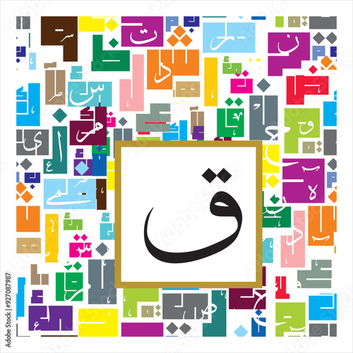 Arabic Calligraphy Alphabet letters or font in Thuluth style, Stylized golden and black Islamic
calligraphy elements on colorful kufi background, for all kinds of religious design