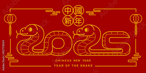 Lunar new year, Chinese New Year 2025 , Year of the Snake , outline ,stroke
