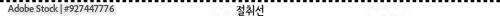 절취선