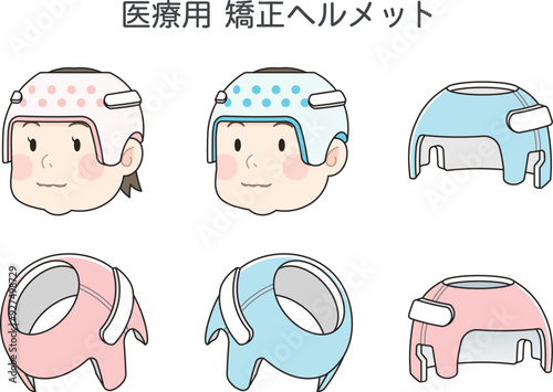 矯正ヘルメット、赤ちゃん、ベビー、イラスト