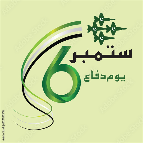 6 september defence day poster,card,template with beautiful illustrations