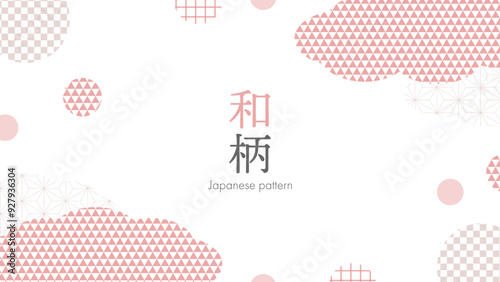 雲とまるのかわいい和柄ベクターイラスト背景