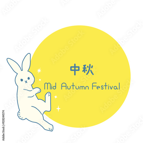 ウサギと満月のお月見フレームイラスト