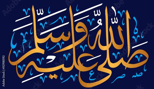 sallallahu alayhi wasallam PBUH, ayat quranic verses, islamic muslim arabic, calligraphy khatati, vector art design, golden color isolate on the blue color background wallpaper