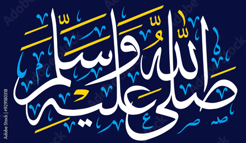 sallallahu alayhi wasallam PBUH, ayat quranic verses, islamic muslim arabic, calligraphy khatati, vector art design, white color isolate on the blue background wallpaper