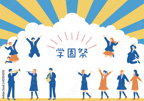 学園祭を楽しむ人達