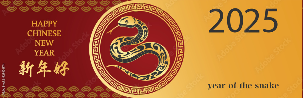 Fototapeta premium Chinese New Year 2025, the year of the snake, red and gold line art characters, simple hand-drawn Asian elements with craft (Chinese translation: Happy Chinese New Year 2025, year of the snake)