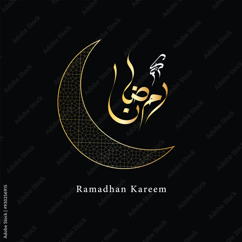 Ramadan Kareem, Simple, elegant Ramadan Ramadan Kareem, Simple, elegant Ramadan
