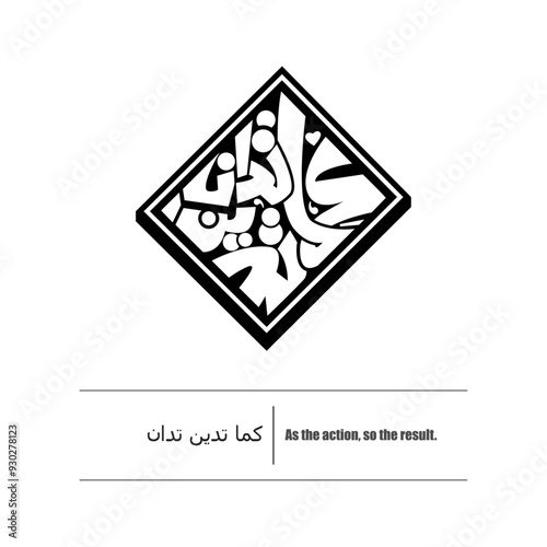 Calligraphy quotes, English Translated as, As the action, so the result