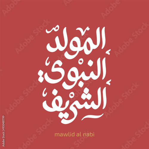 mawlid al nabi , arabic typography	