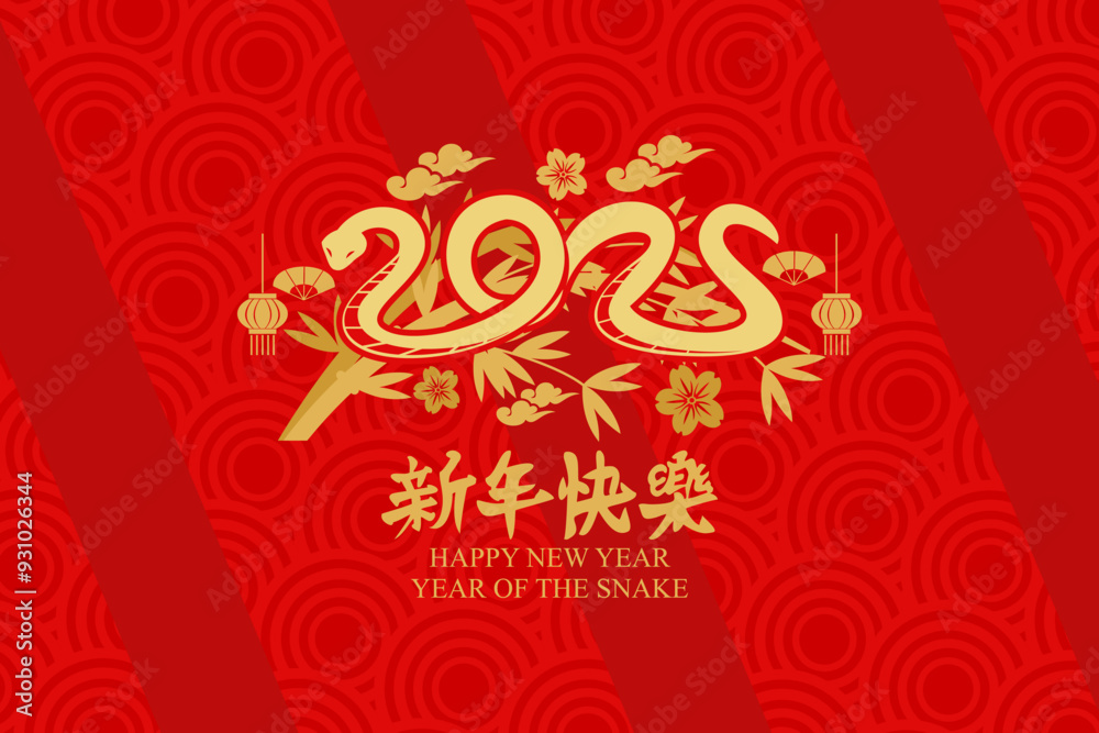 Fototapeta premium Translation: Happy new year. Happy Chinese New Year 2025 year of the Snake vector illustration. Suitable for greeting card, poster and banner.