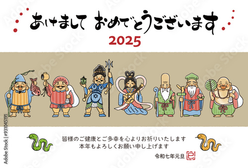 2025年巳年年賀状　シンプルでかわいい七福神のイラスト