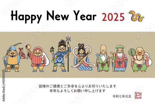 2025年巳年年賀状　シンプルでかわいい七福神のイラスト