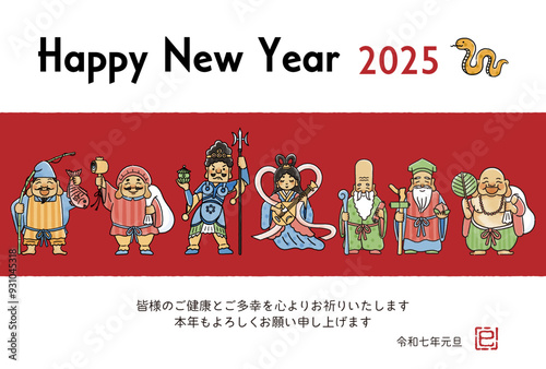 2025年巳年年賀状　シンプルでかわいい七福神のイラスト