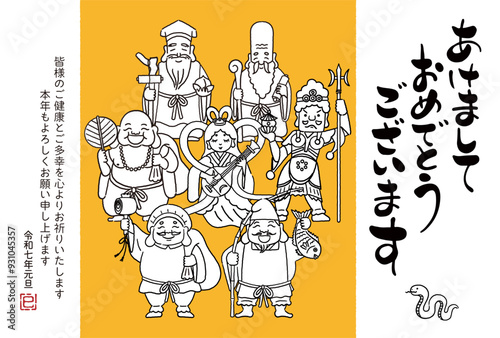 2025年巳年年賀状　シンプルでかわいい七福神のイラスト